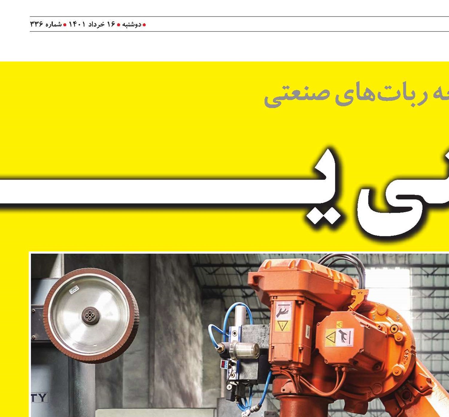 آدم‌آهنی یــــــاور اژدهای زرد!