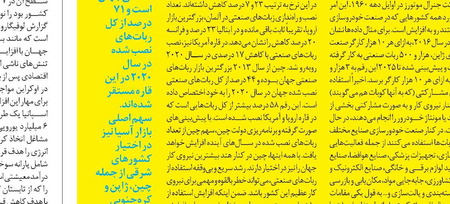 نگرانی میلیون‌ها کارگر اندونزیایی!