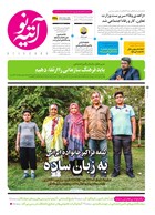شماره 338 مورخ 1401/3/29