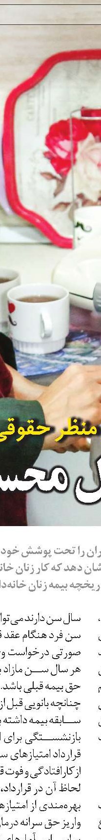  فرزندآوری به پشتوانه تأمل و تفکر