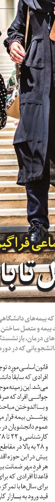 ابلاغيه رهبری؛ ...
