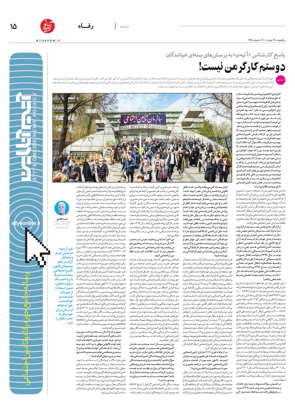 روزنامه تاریخ ۲۹ خرداد ۱۴۰۱