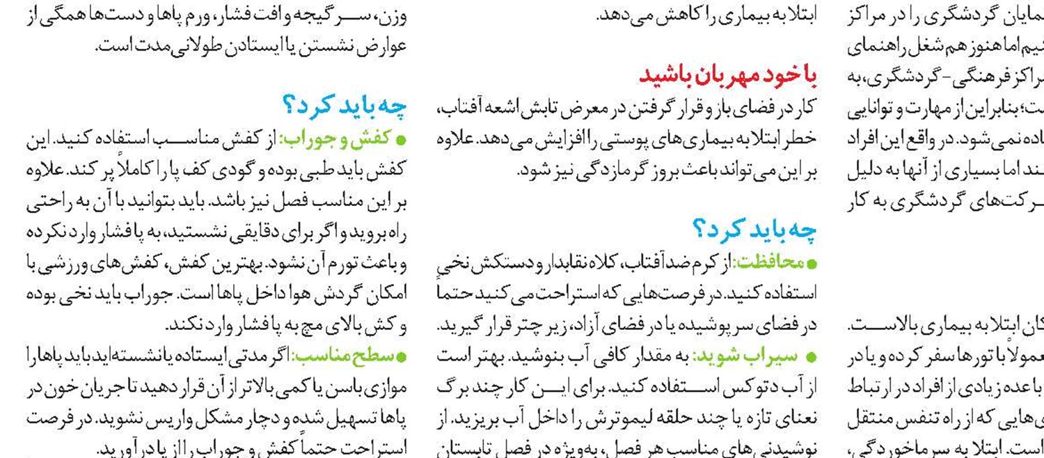 کلاغ‌ها را از روی سیم‌ها بپرانید
