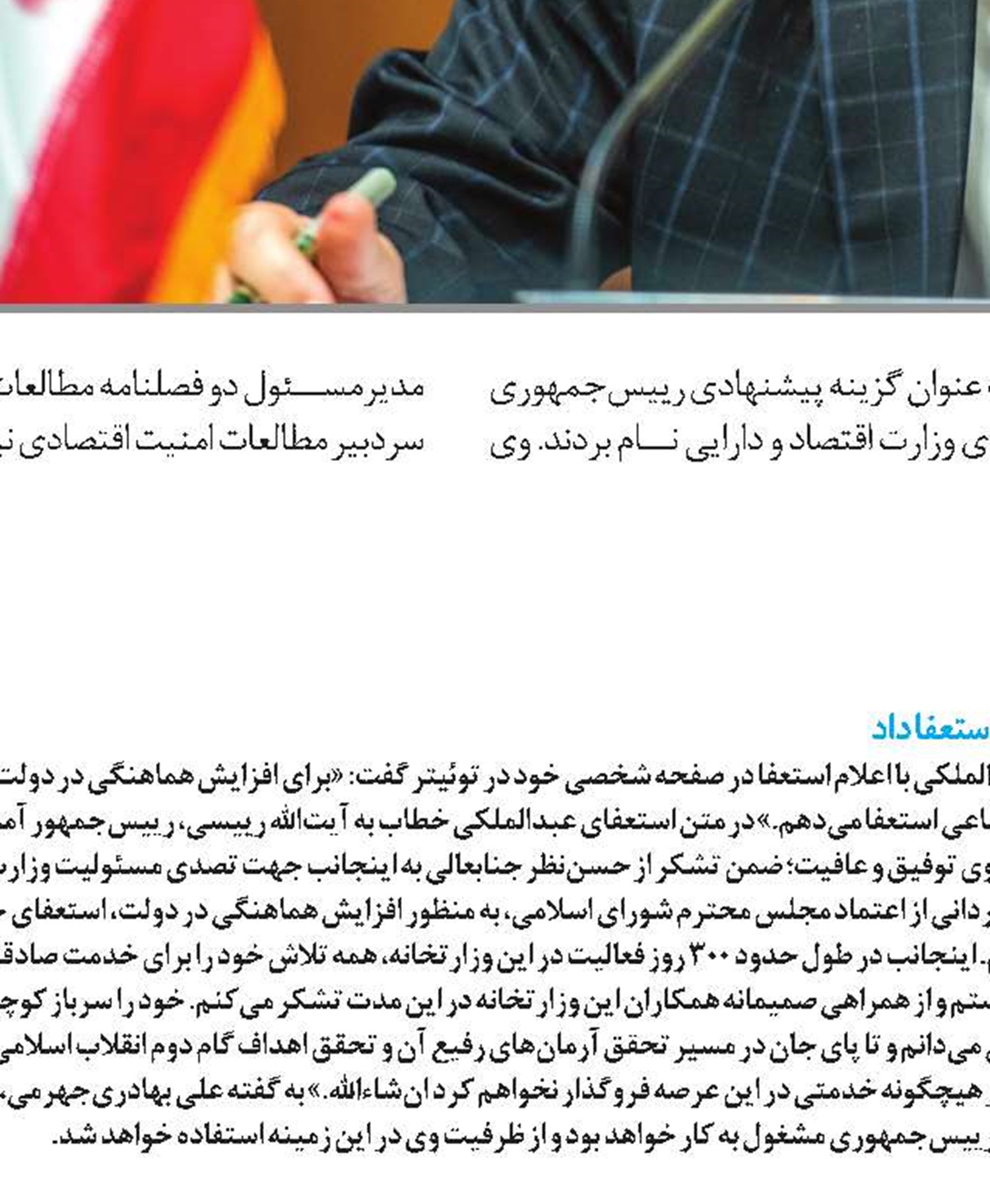 توسعه همکاری ایران با همسایه شمال‌غرب