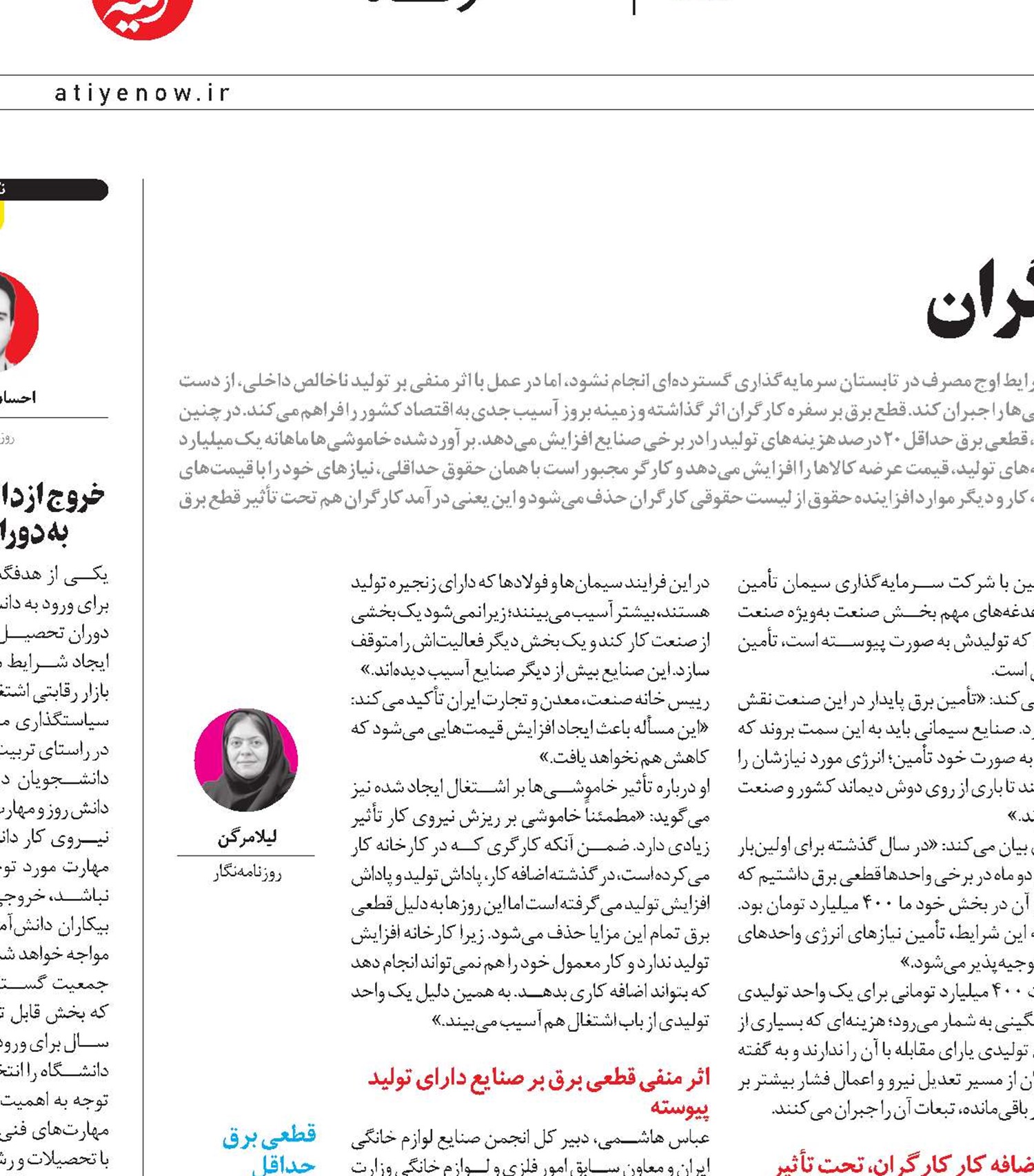 آب رفتن سفره کارگران در تاريکی