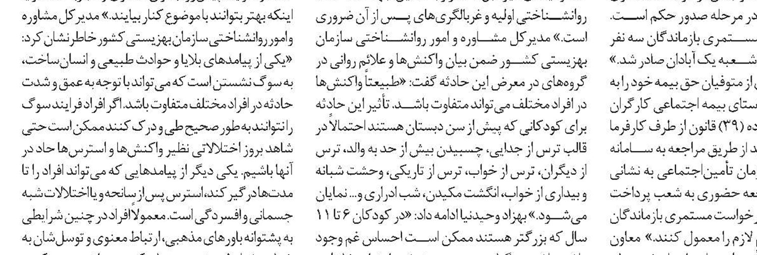  82 درصد کودکان کار مهاجر هستند