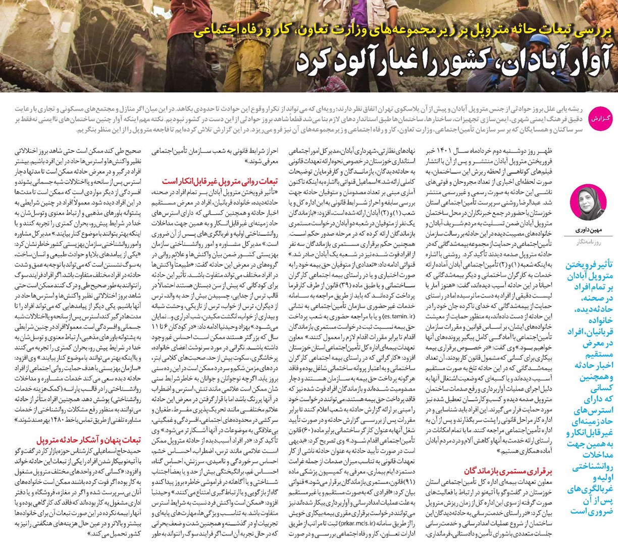 آوار آبادان، کشور را غبارآلود کرد