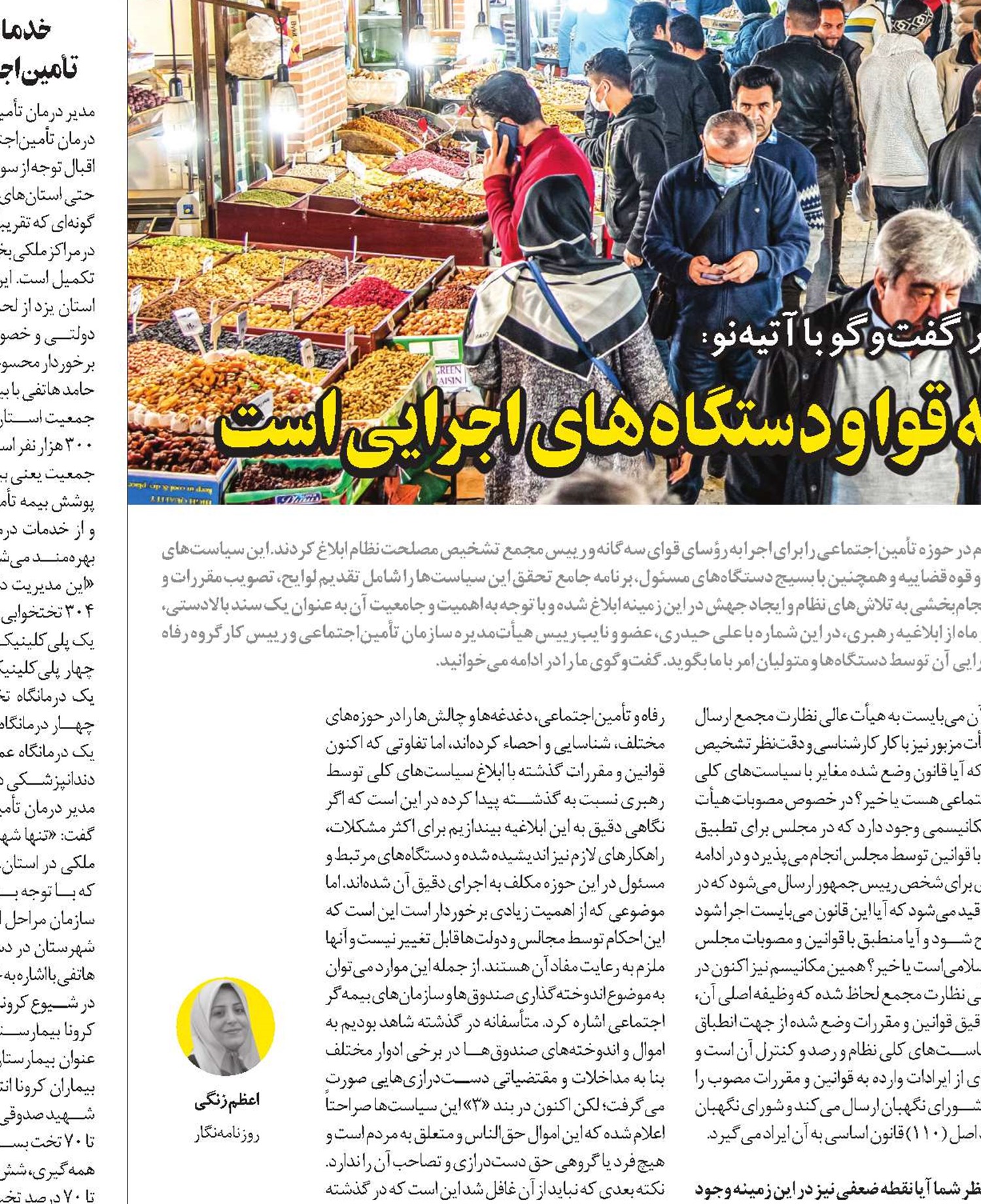 ابلاغيه رهبری؛ فصل‌الخطاب همه قوا و دستگاه‌های اجرايی است