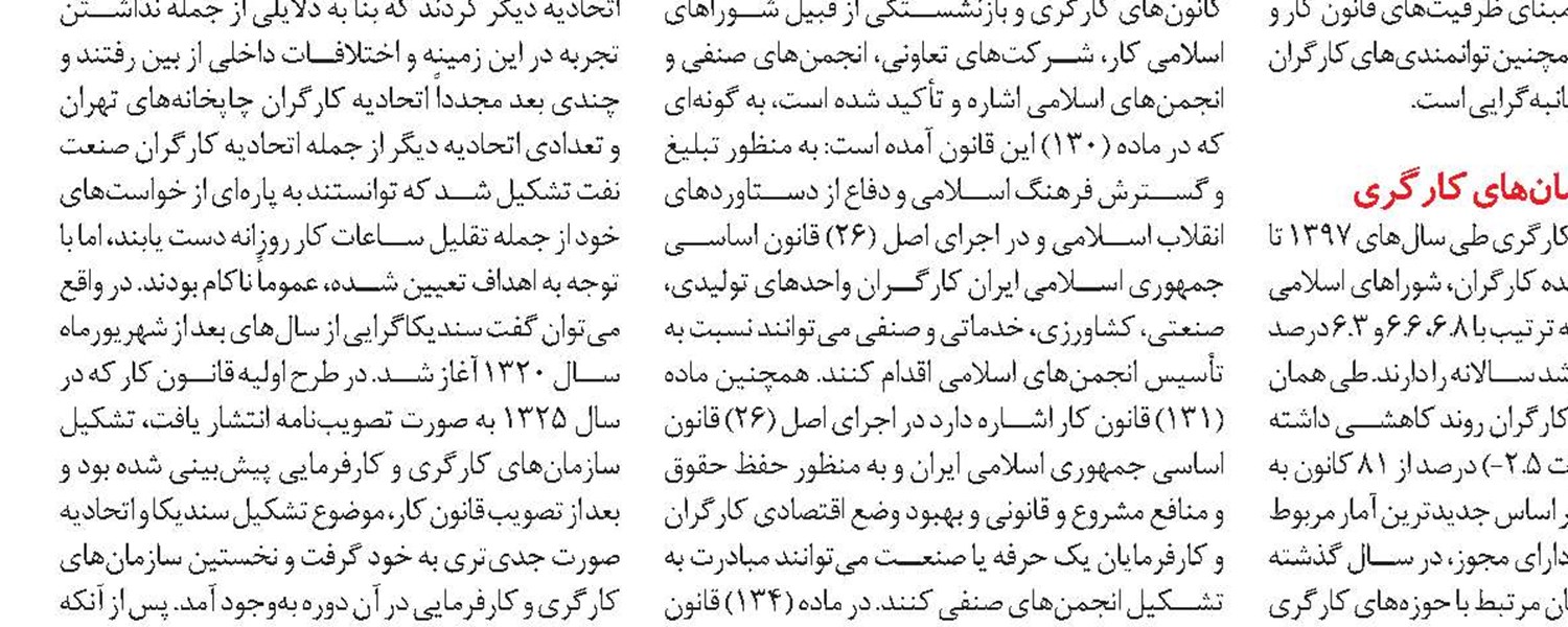 جمعیت زنان را نادیده نگیرید