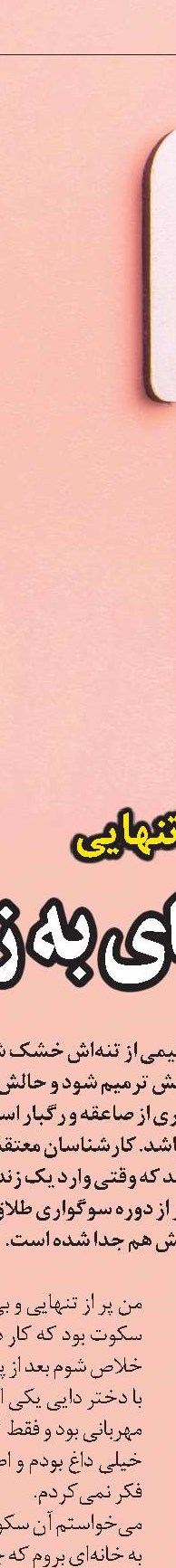 لطفاً کمی صبر کنيد!