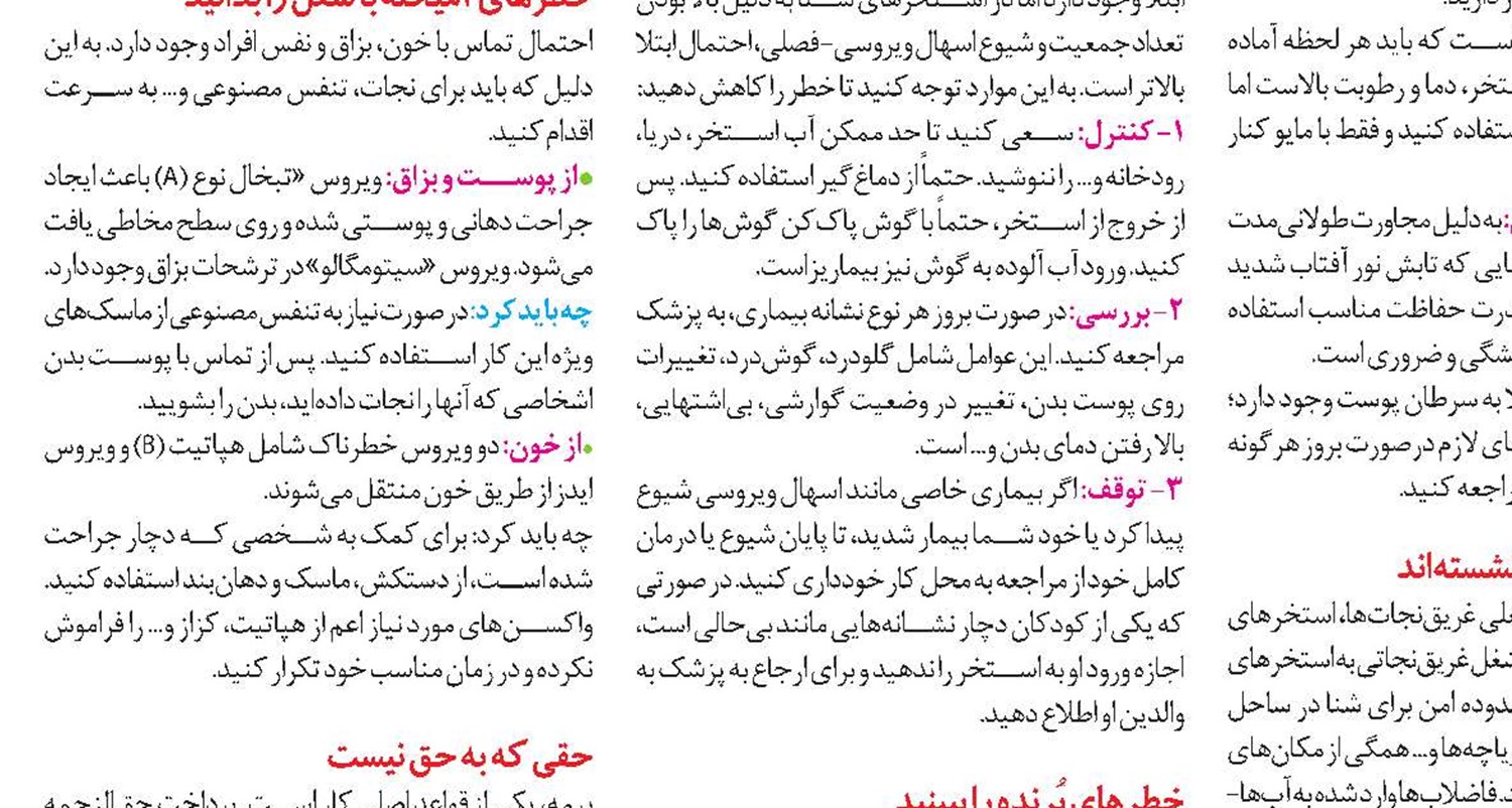 زندگی را آبکی برگزار کنید!