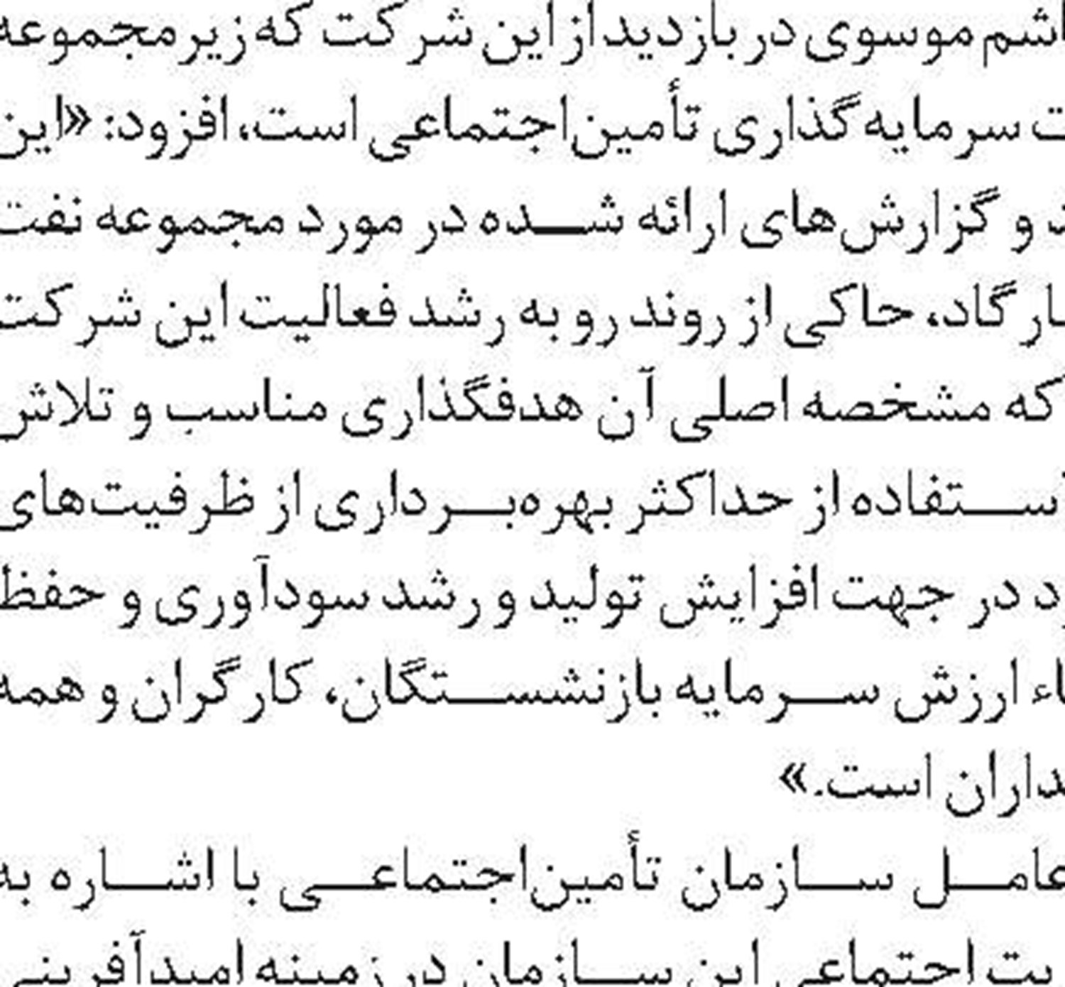 پيام تسليت معاون توسعه مديريت و منابع انسانی