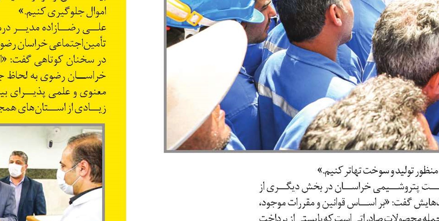 شستا در مسیر افزایش بازدهی است