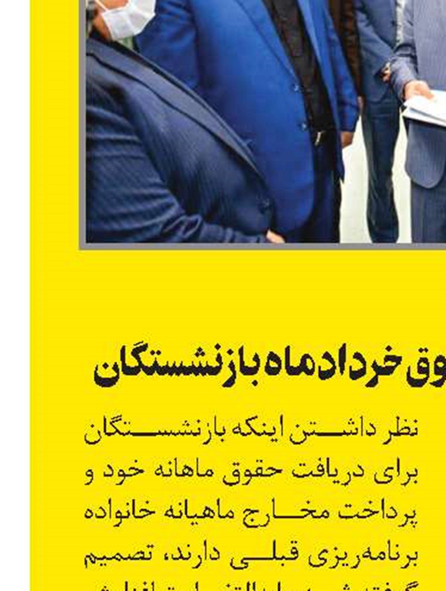 موفقيت برای هلدينگ تاپيکو