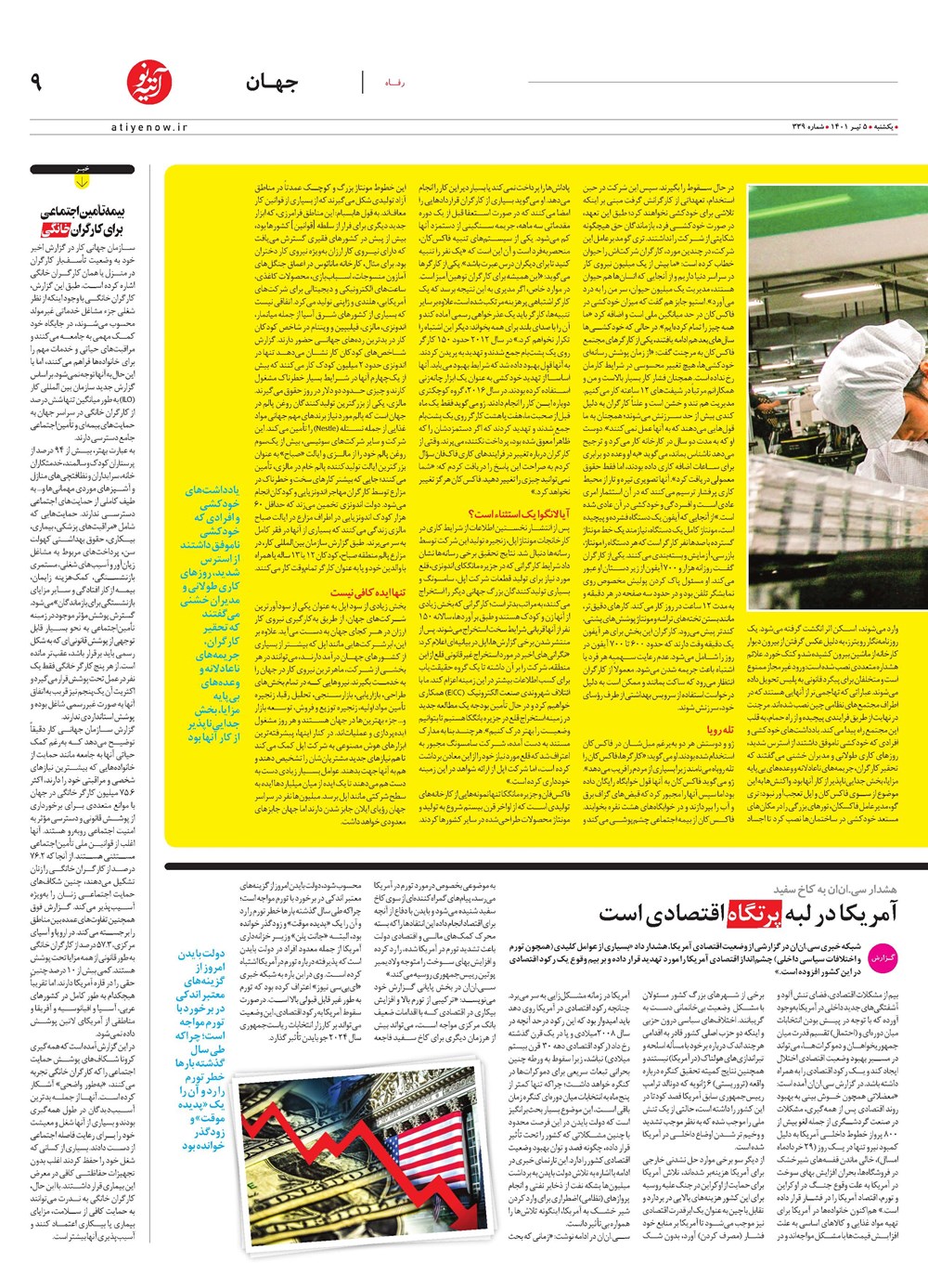 روزنامه تاریخ ۵ تیر ۱۴۰۱