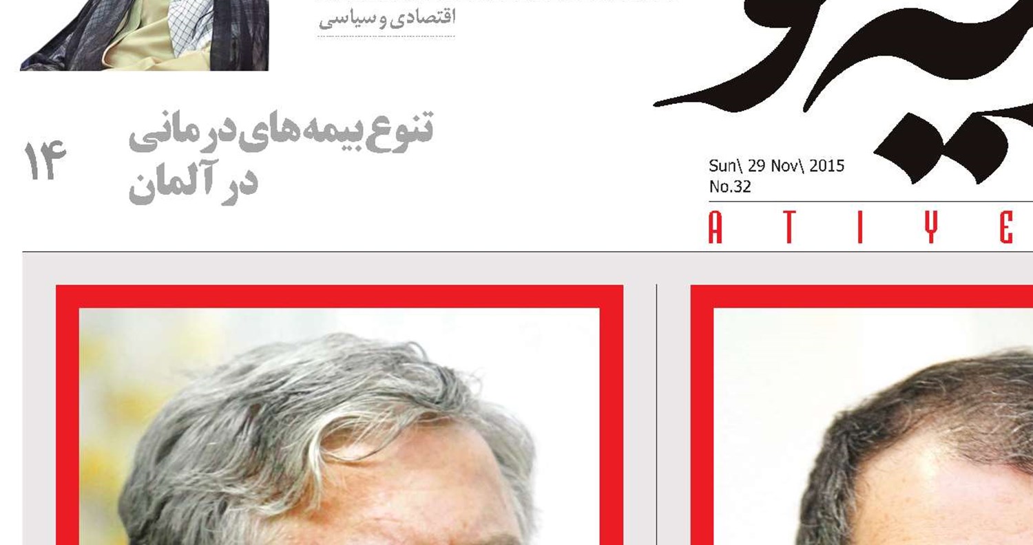 همکاری برای هدفی مشترک
