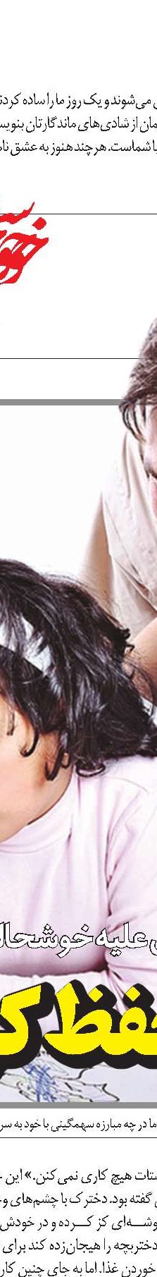 واژه‌ها را معنای دوباره لازم است