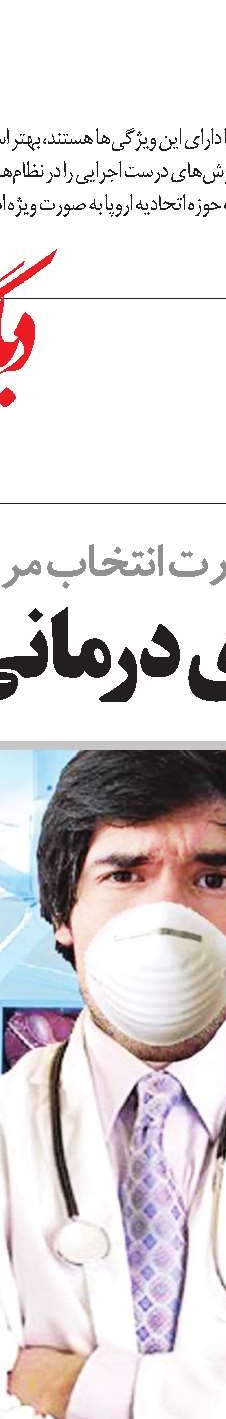 سهم بیمه اسپانیایی‌ها با درآمد مشخص می‌شود