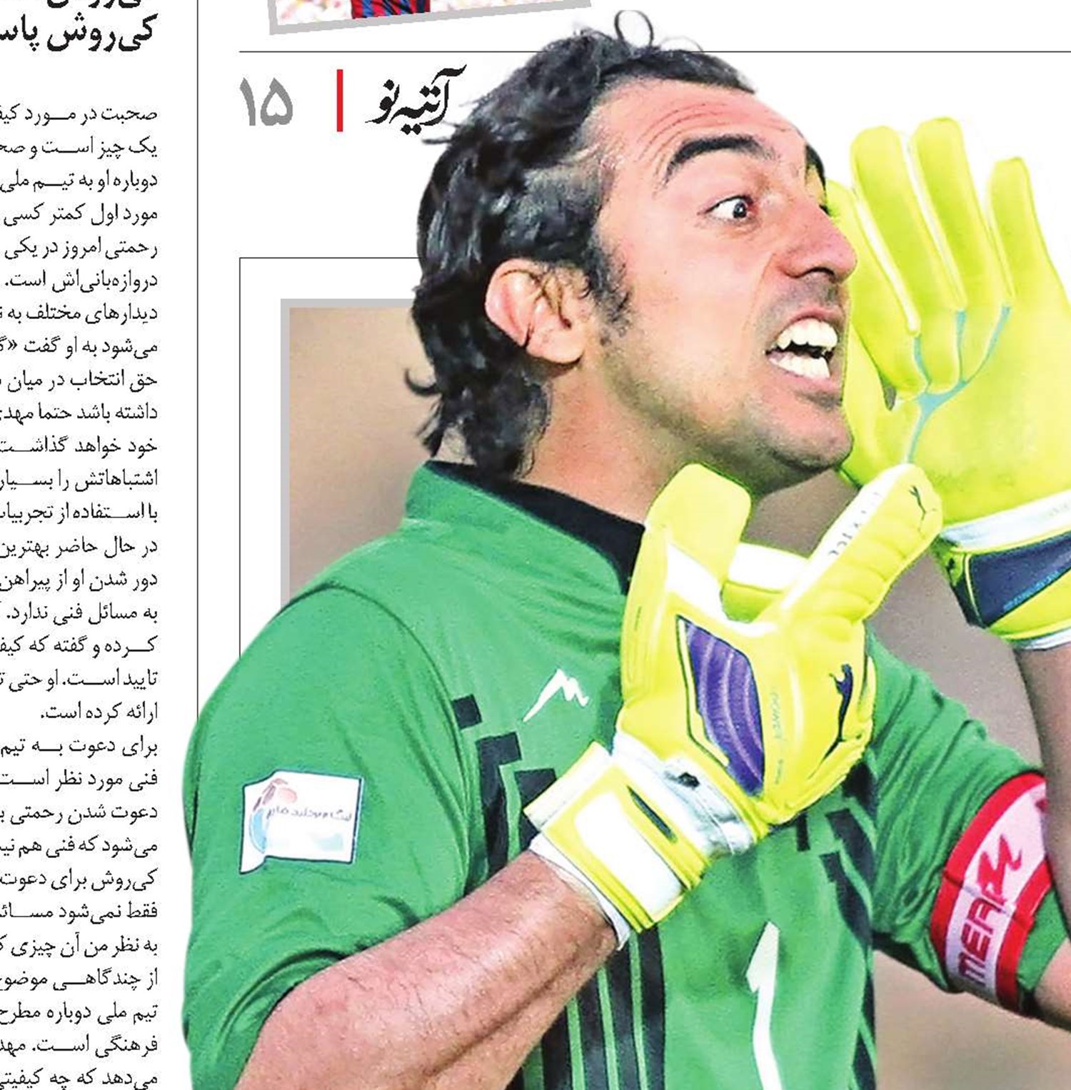 حسرت عقاب!