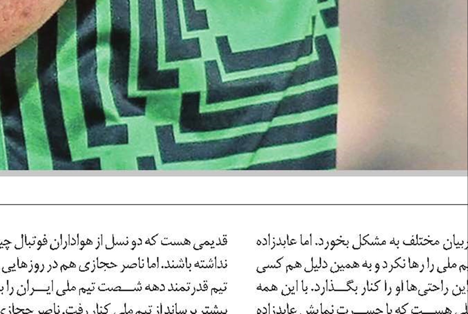 چهره‌ها