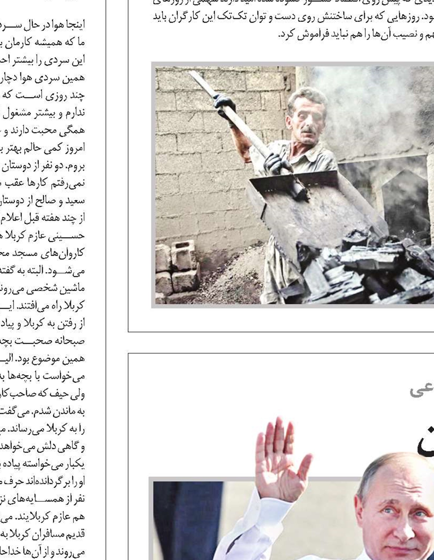 پوتین در تهران