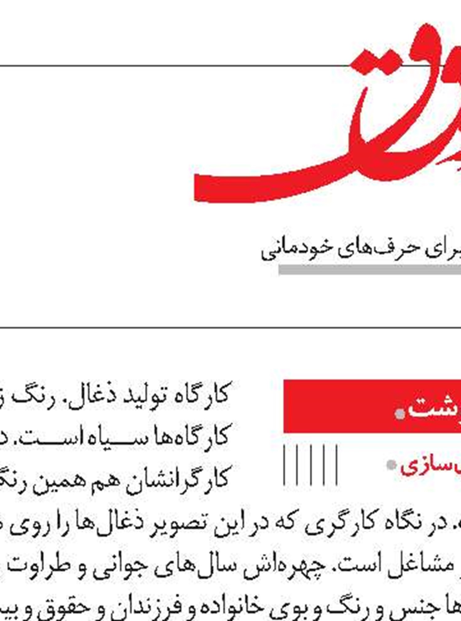 بزرگ‌ترین رمان قرن ۲۱ آمریکا در ایران منتشر شد