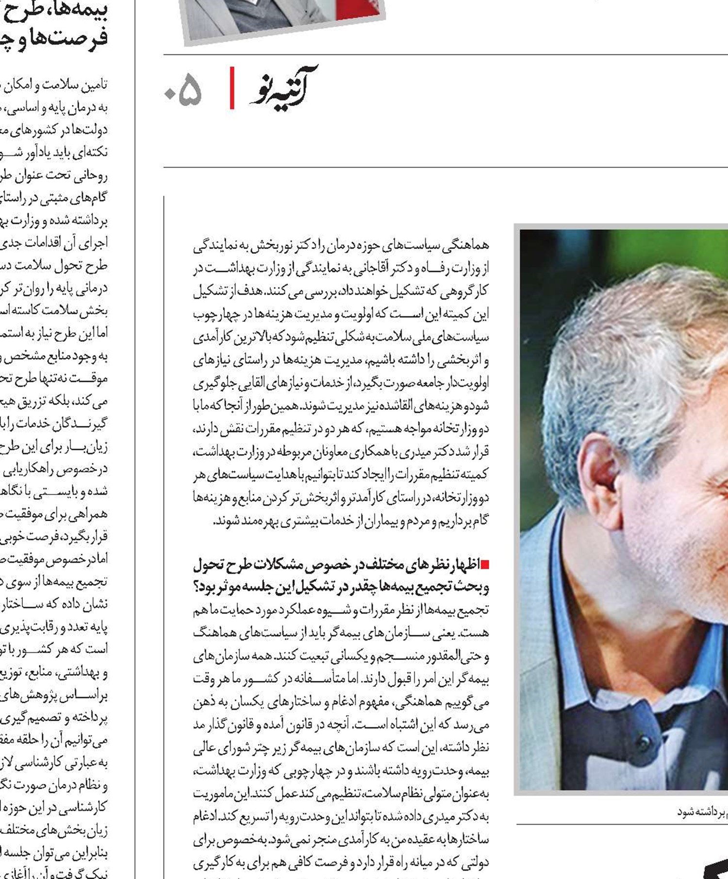 همکاری برای هدفی مشترک