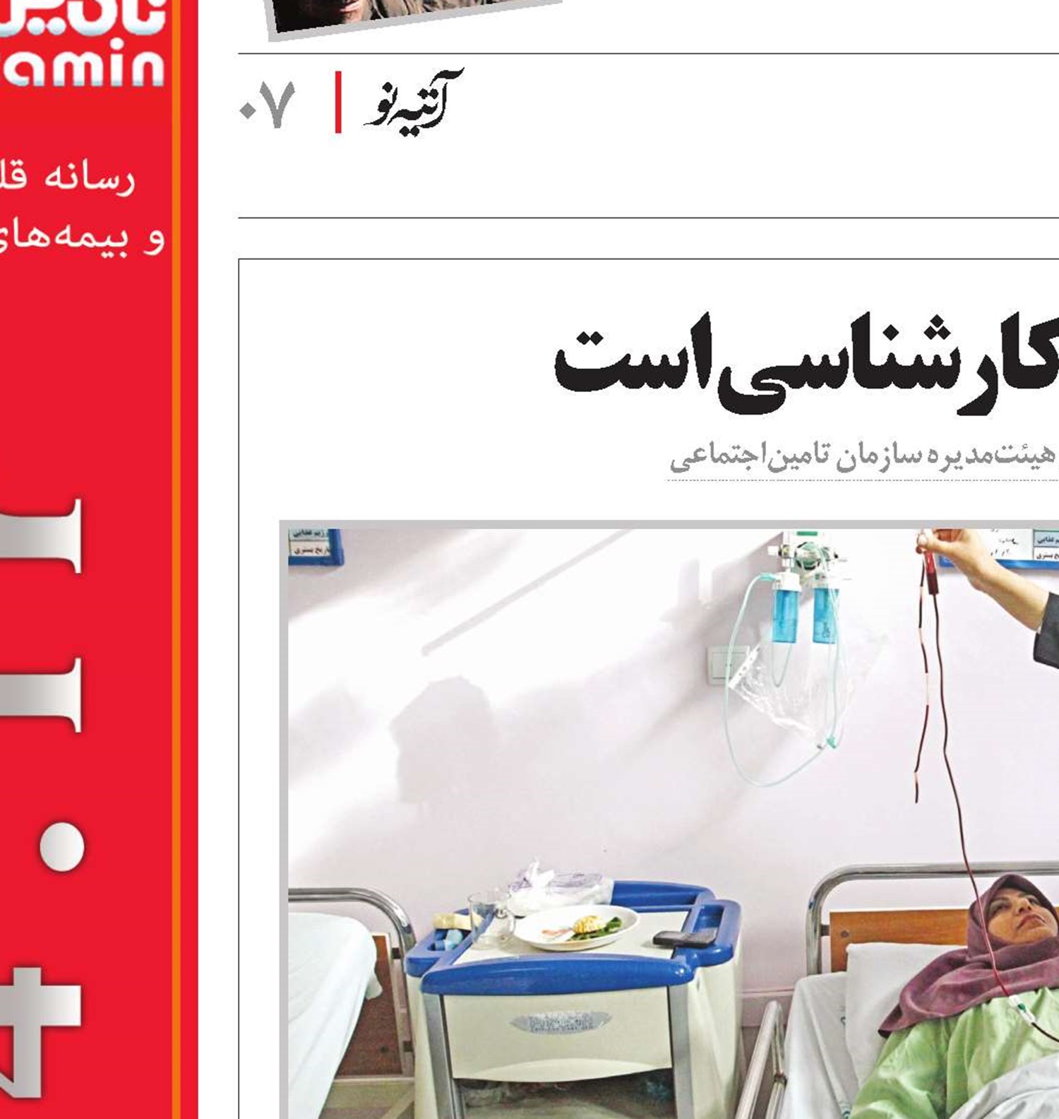 تنها راه، بازگشت به مسیر کارشناسی است