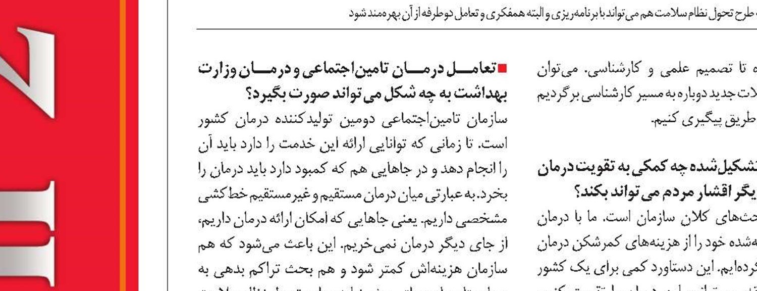 افزایش کیفیت خدمات درمانی با یکسان‌سازی رویه‌ها