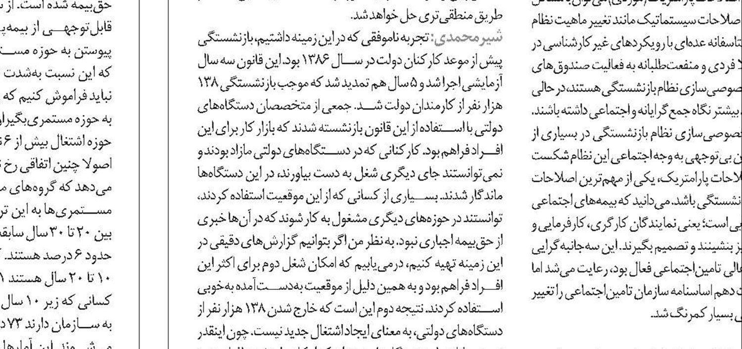 محاسبات بیمه‌ای، رای به اصلاح سن بازنشستگی می‌دهند