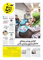 شماره 340 مورخ 1401/4/14