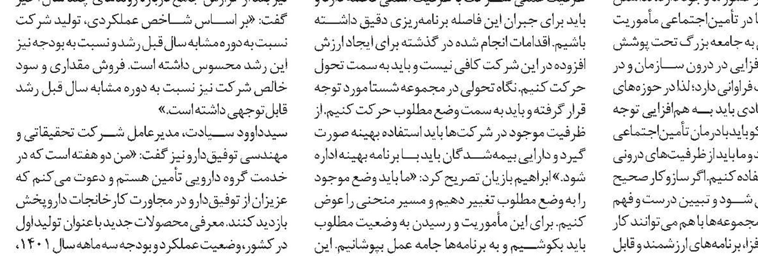 افزايش پوشش بيمه‌ای 47  قلم داروی بيماران خاص
