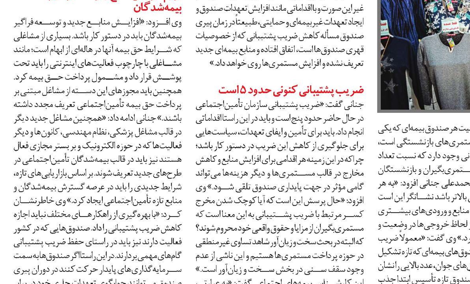 سالمندی معضل صندوق های بازنشستگی