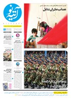شماره 341 مورخ 1401/4/20