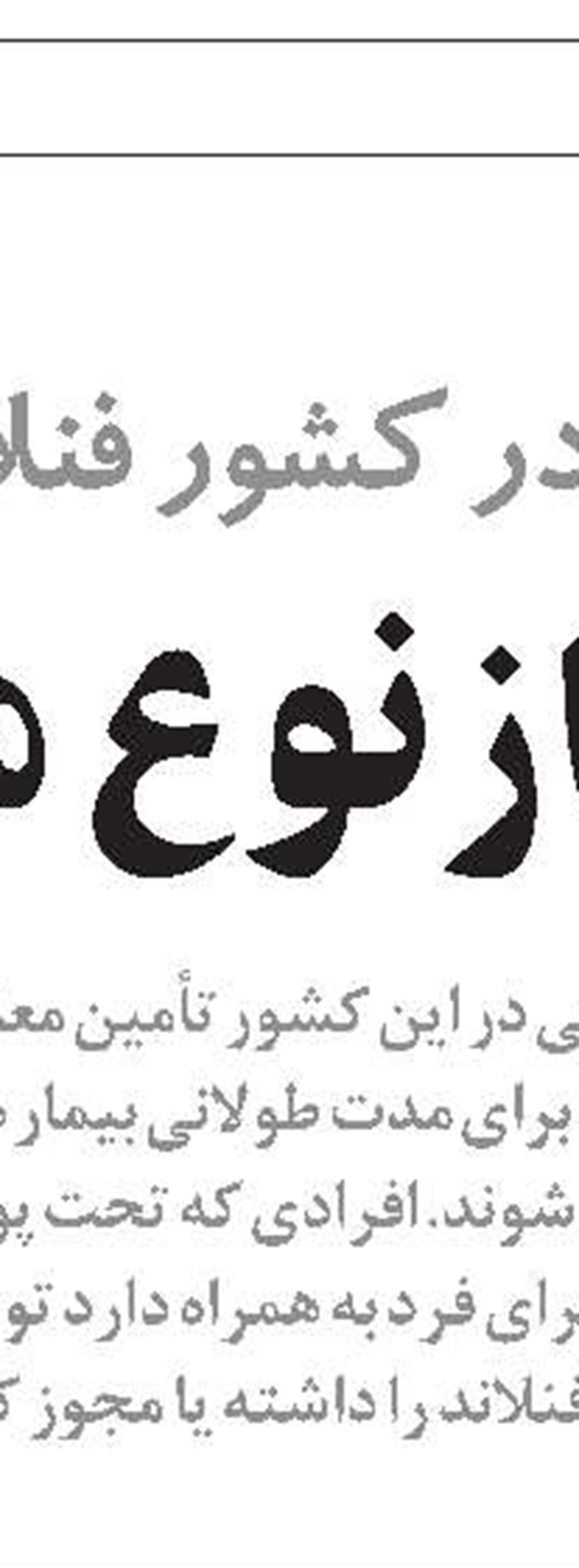 کمبود نيروی صنعتگر ماهر در آلمان