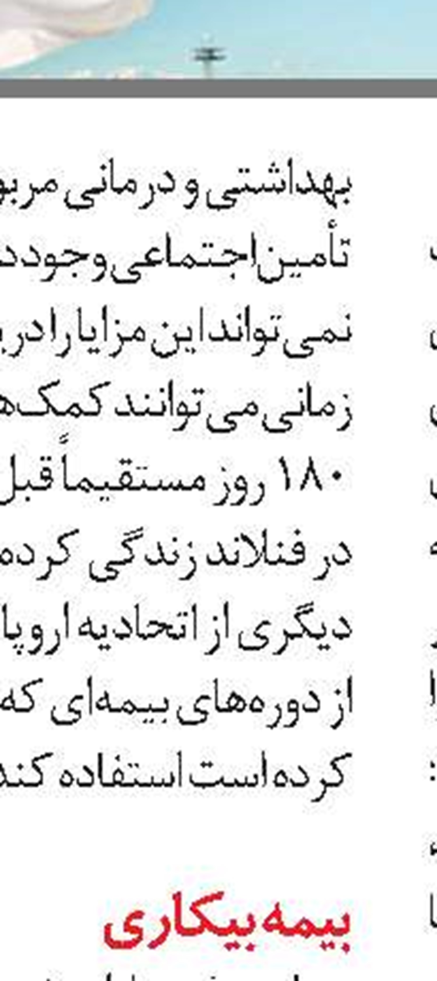 خطر  تورم  2  رقمی  در  انگليس