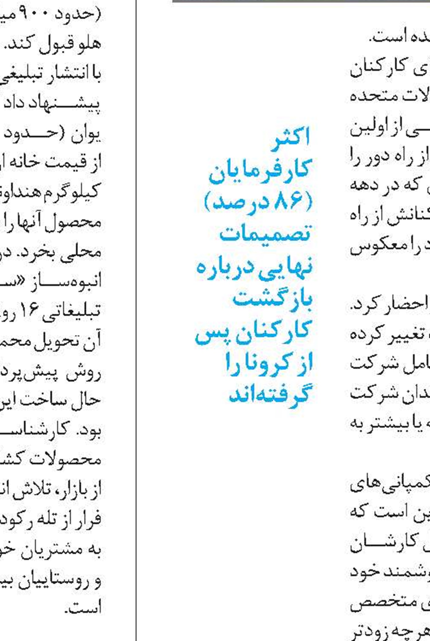 عقب‌نشینی از سیاست تحریم