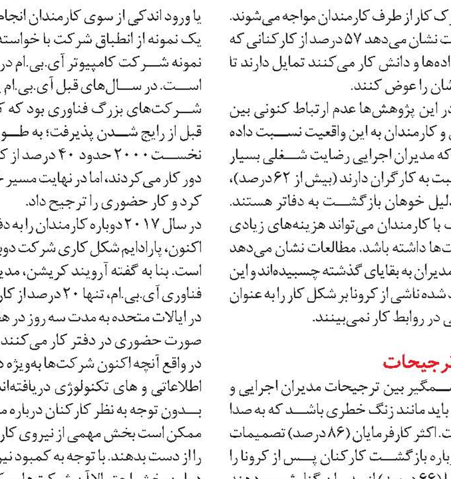 رکود؛ چالش بزرگ دولت اردوغان