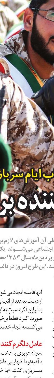  فعاليت عمده شاغلان در بخش‌ دولتی