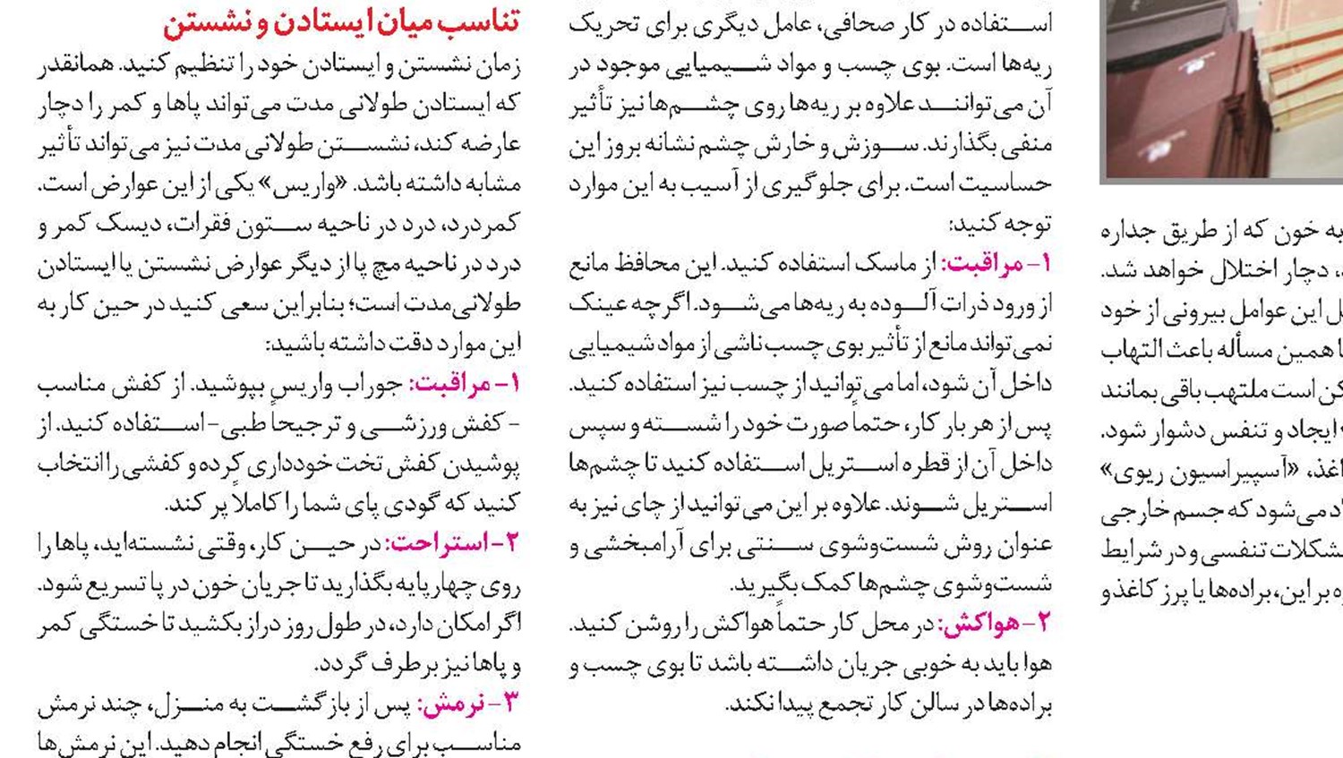 ویتامین سبز فراموش نشود!