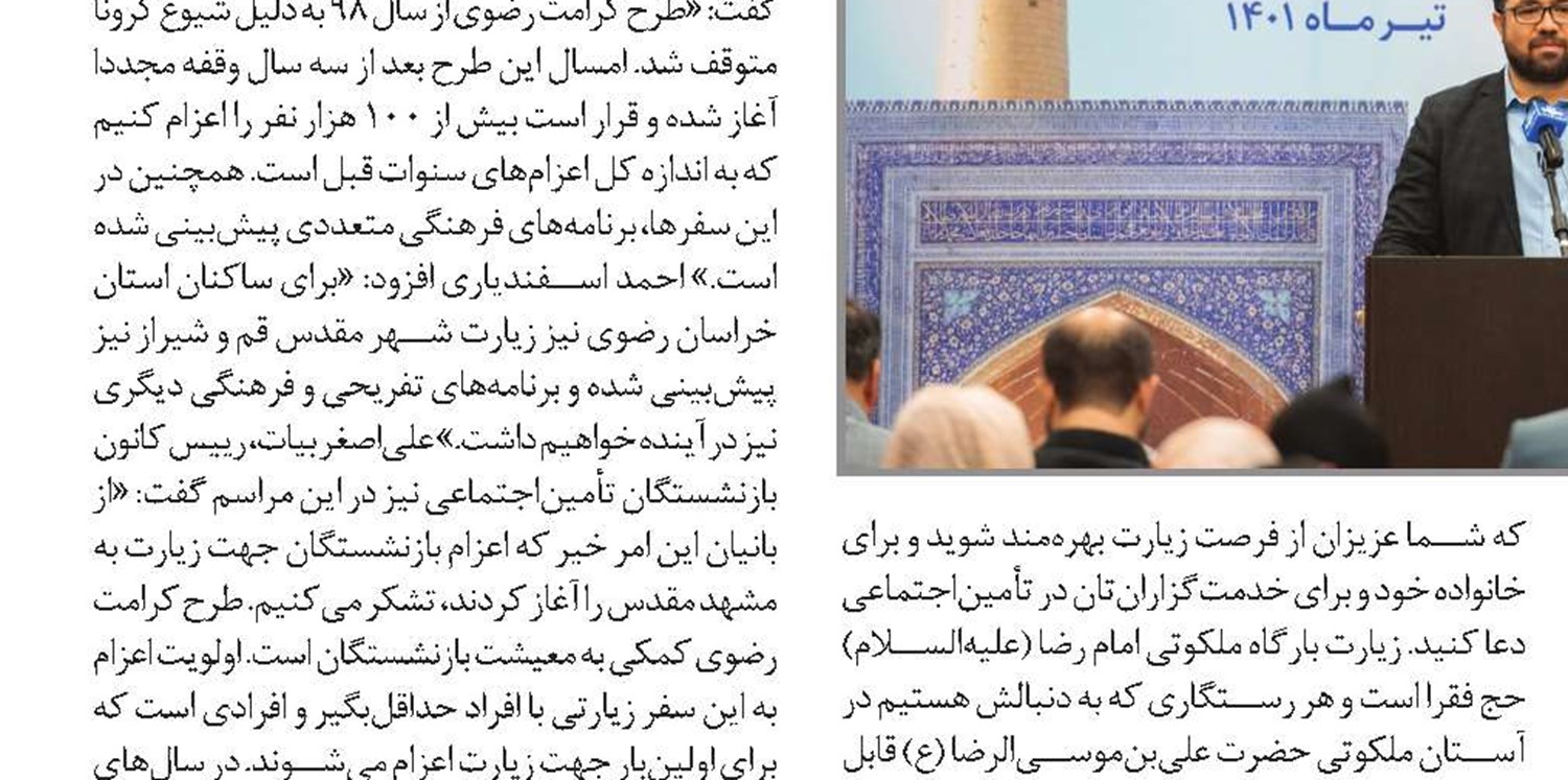 مستمری خانواده کارگران درگذشته در ارومیه 