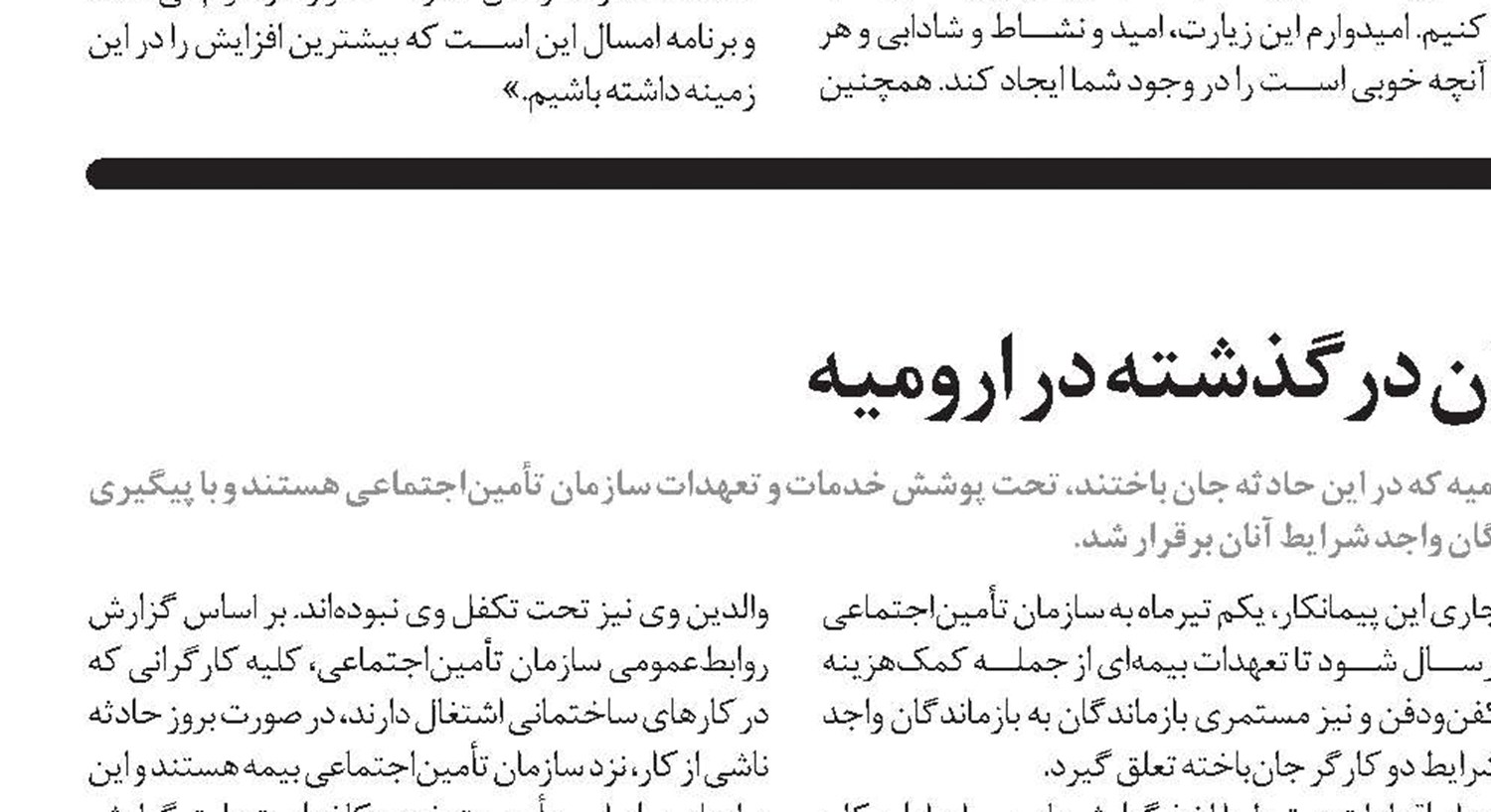 قدردانی از افزایش پوشش بیمه‌ای بیماران اوتیسم