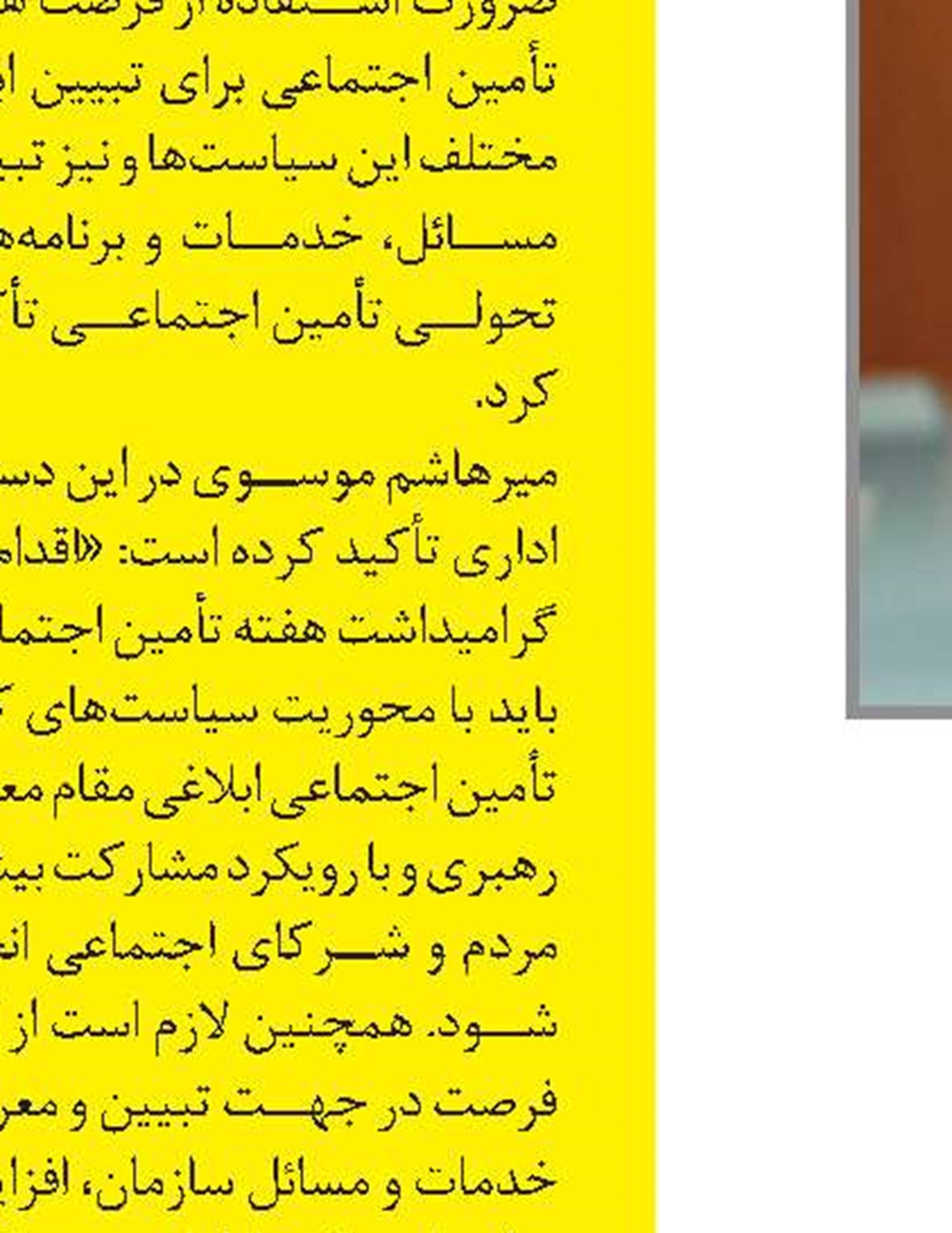 موسوی از مراکز بیمه‌ای  و درمانی مازندران بازدید کرد