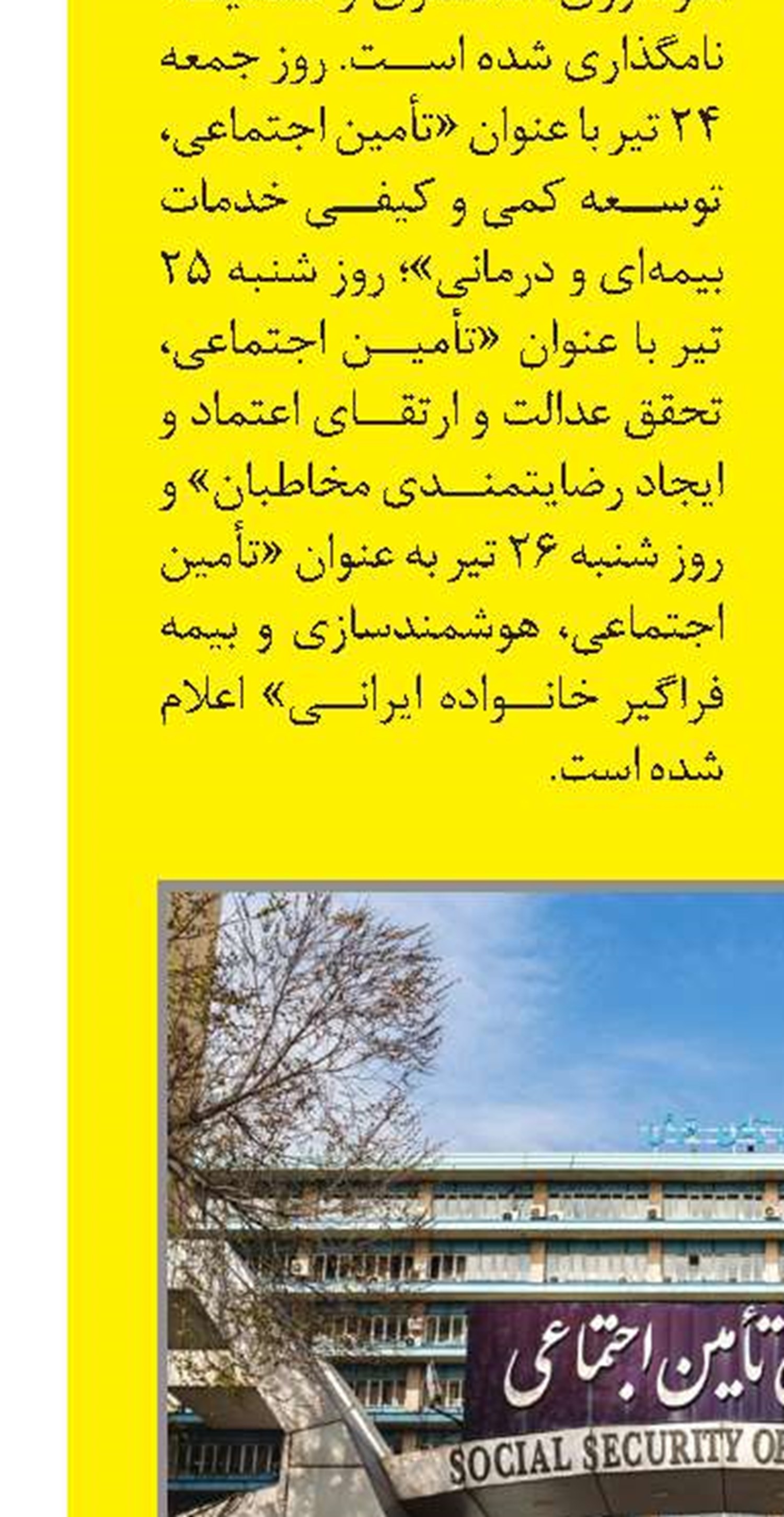 تقدير از 4 کتاب برگزيده انتشارات علمی و فرهنگی