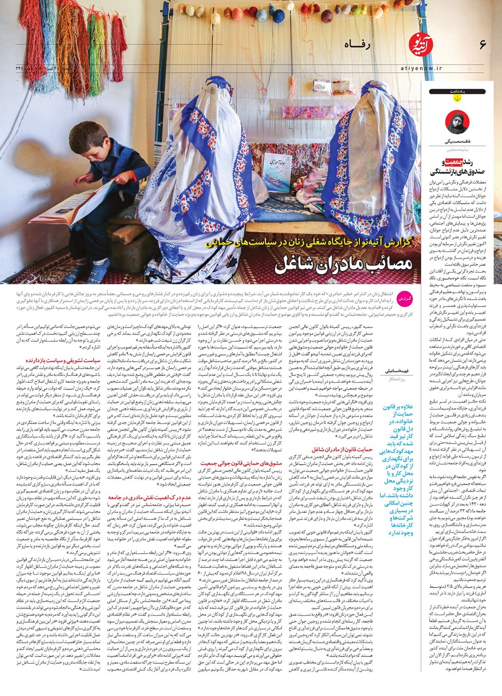 روزنامه تاریخ ۲۰ تیر ۱۴۰۱