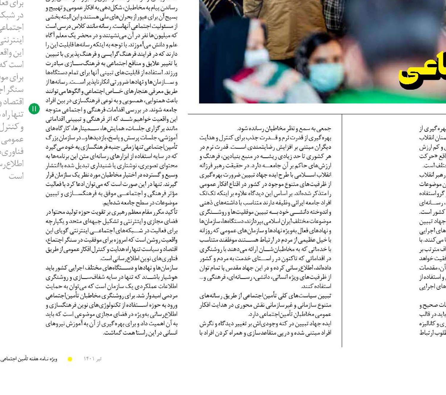 ضرورت سياست های ترميمی در رفع چالش های اشتغال زنان