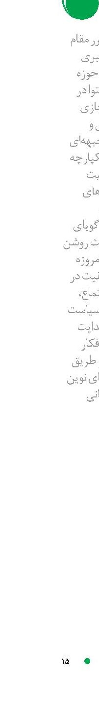 ظرفيت ديده نشده  بانوان در بازار کار