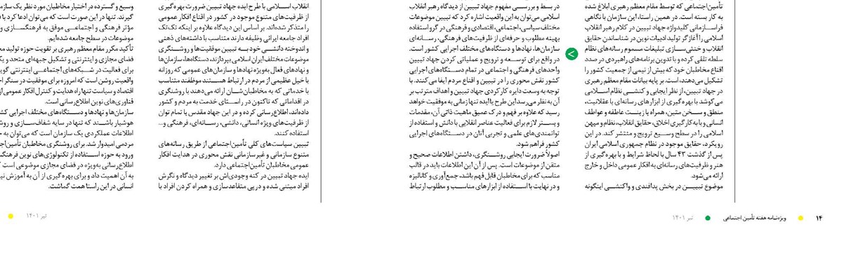 ضرورت سياست های ترميمی در رفع چالش های اشتغال زنان
