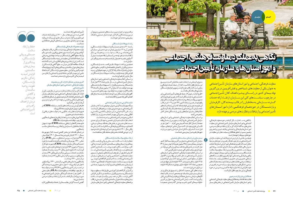 روزنامه تاریخ ۲۰ تیر ۱۴۰۱