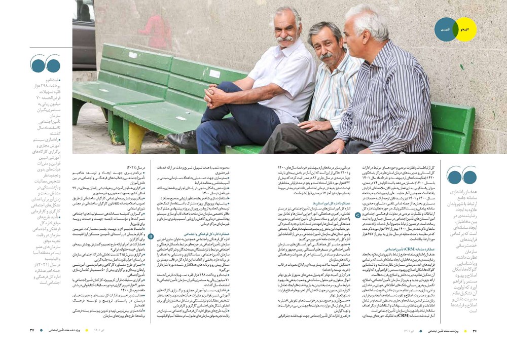 روزنامه تاریخ ۲۰ تیر ۱۴۰۱